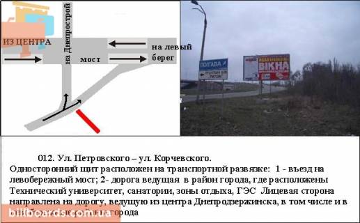 Билборд A в Каменское (Днепродзержинск) проспект Пелина развилкана ДМК фото 1